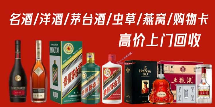 拱墅区回收茅台酒