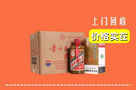 拱墅区求购高价回收精品茅台酒